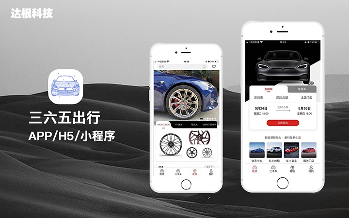浙江達(dá)根科技