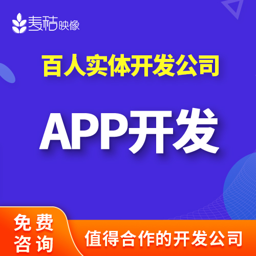 APP开发定制作原生外包安卓iOS教育医疗电商城社交直播