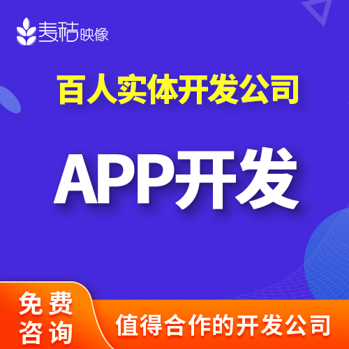 APP开发定制作安卓iOS教育医疗电商城社交相亲直播回收