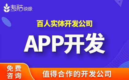 <hl>APP</hl><hl>开发</hl>定制作安卓iOS教育医疗电商城社交相亲直播回收