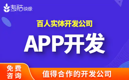 APP开发定制作原生外包安卓iOS教育医疗电商城社交直播