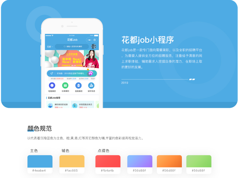 花都jop招聘小程序-小程序定制開發(fā)/商城/成品/醫(yī)療/原生