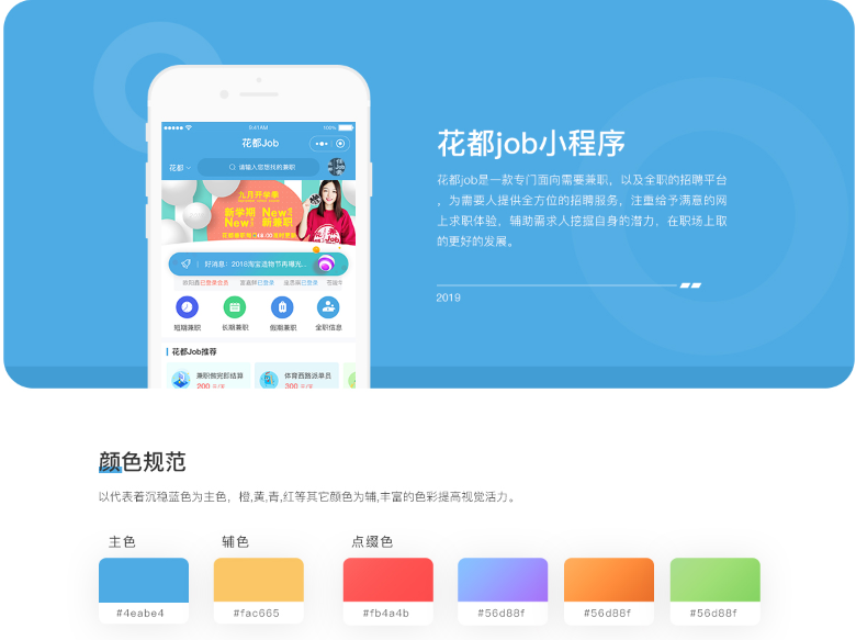 广东省内可上门小程序APP开发制作app软件开发java