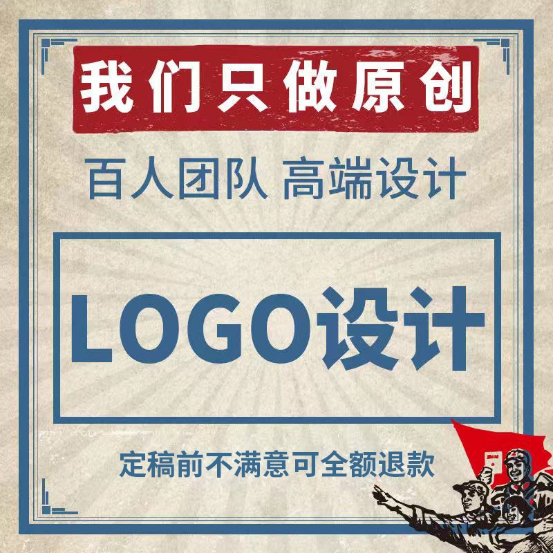 logo设计标志图案包装形象