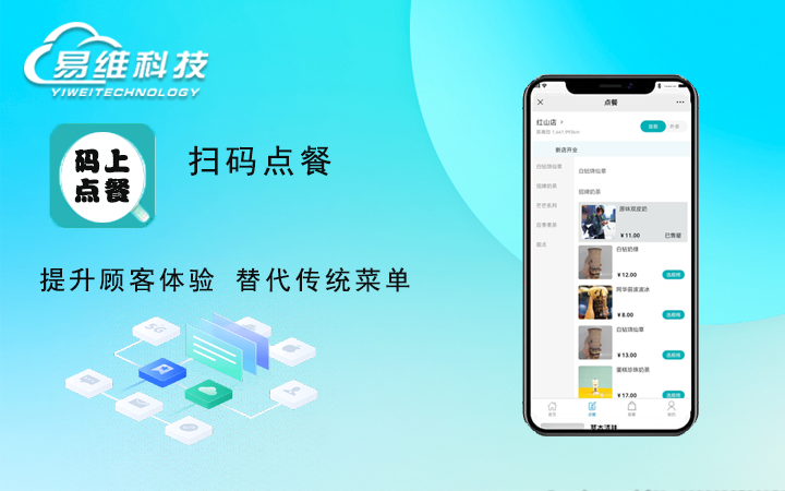 线上扫码预约点餐外卖服务拼团秒杀成品源码微信小程序开发定制作