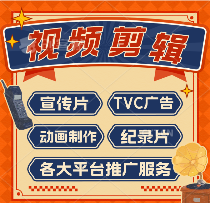 视频剪辑企业产品牌宣传片影视后期制作片头特效包装