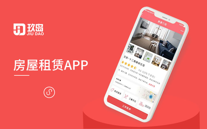 上海玖岛
