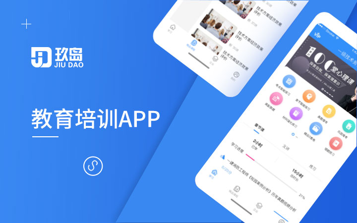 上海玖岛