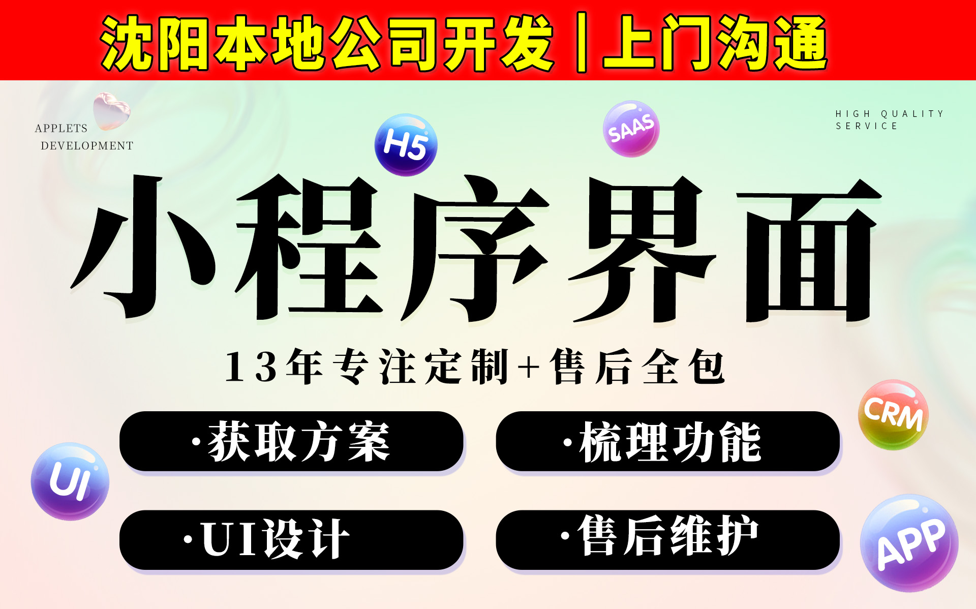 小程序界面app软件微信商城小程序制作进销存网站搭建开发