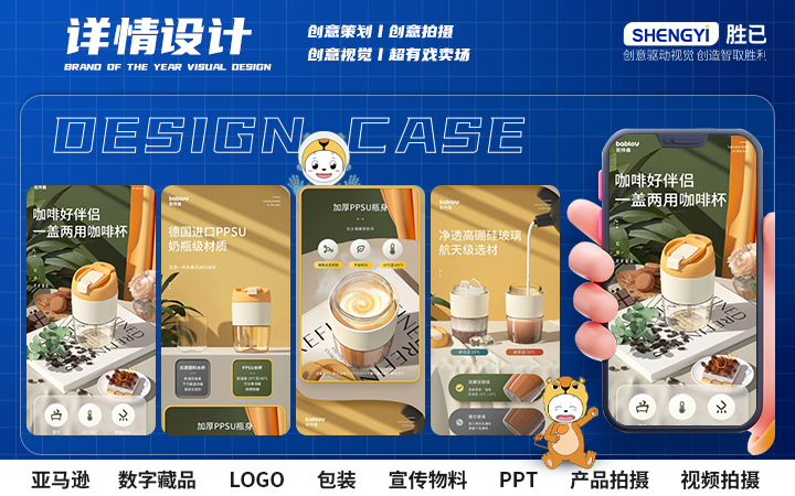 胜已电商策略设计