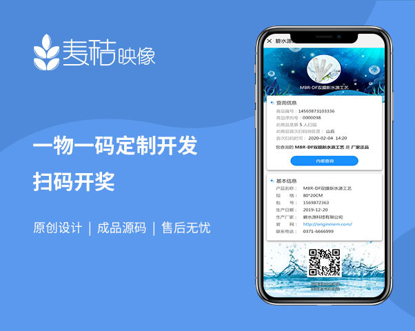 麥秸映像IT開發(fā)-微信/小程序/app