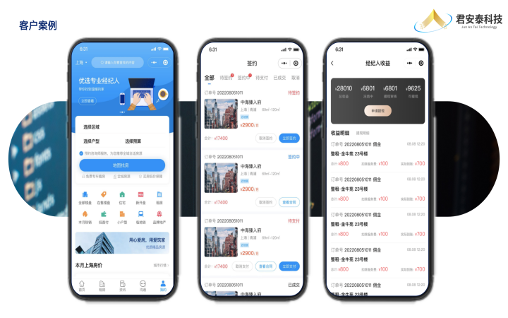 濟(jì)南君安泰信息科技有限公司