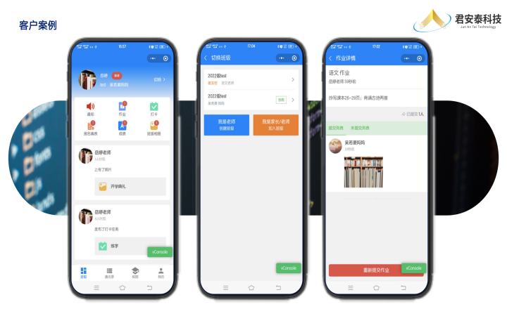 濟(jì)南君安泰信息科技有限公司