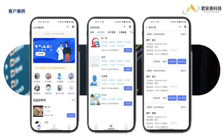濟(jì)南君安泰信息科技有限公司