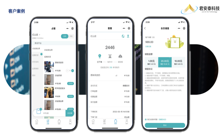 濟(jì)南君安泰信息科技有限公司
