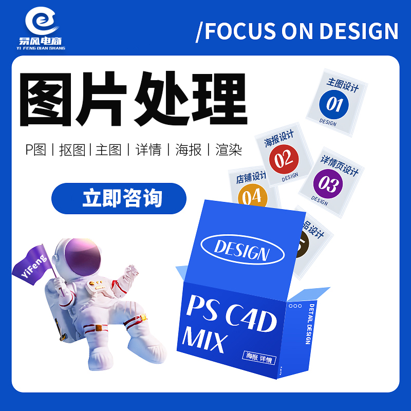 PS圖片處理P圖摳圖改字網(wǎng)店產(chǎn)品精修修圖pdf