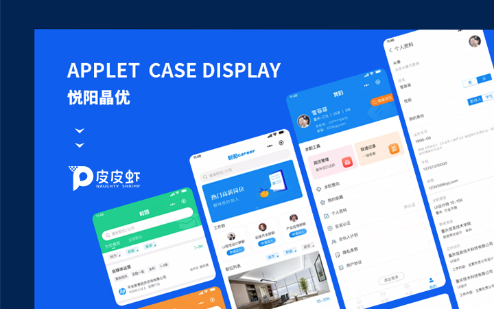 皮皮蝦科技★專業(yè)定制開發(fā)