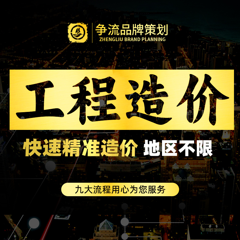 工程造价预结算套定额清单报价算量安装广联达公路市政c1