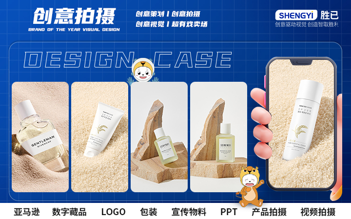 胜已电商策略设计