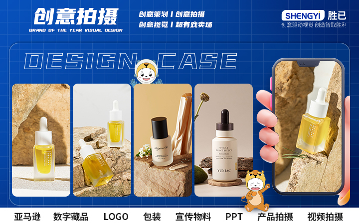 胜已电商策略设计