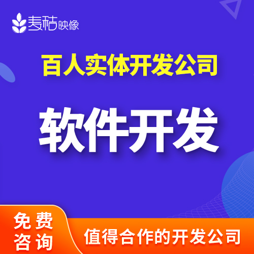 医疗卫生管理软件开发患者电子病历医院体检检验系统定制