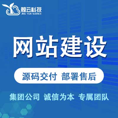 企业官网微官网手机官网微信站小程序站五站合一三年域名服务