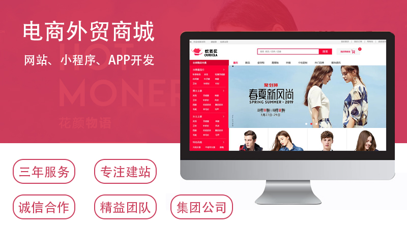 電商商城企業(yè)網(wǎng)站三年服務備案免費技術部署