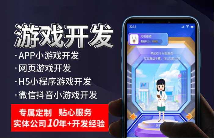 【微信抖音QQ小游戲】小程序游戲app手游體感游戲開(kāi)發(fā)