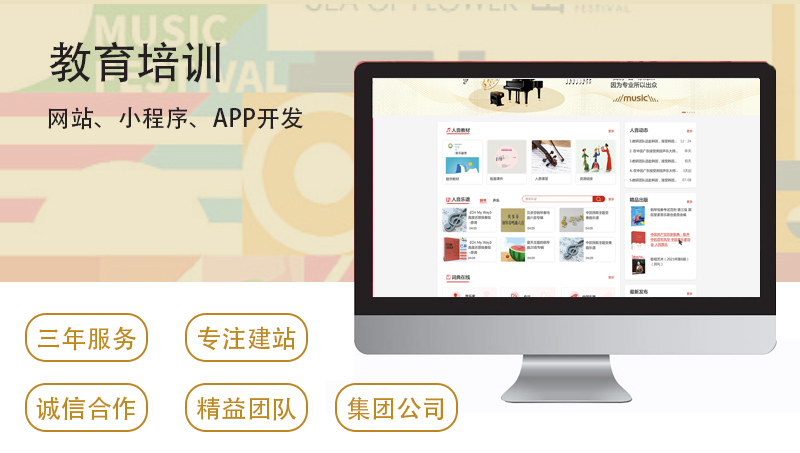 教育培訓(xùn)網(wǎng)站建設(shè)VUE+后端，源碼交付真誠(chéng)服務(wù)