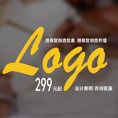 海报易拉宝展架平面广告设计画册三折页宣传单页Logo设计