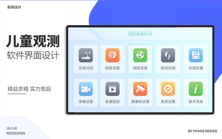 易扬设计_行业之星