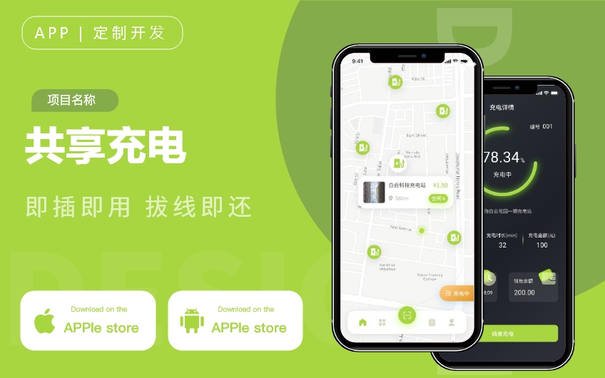 晨蜂软件15年专注APP开发