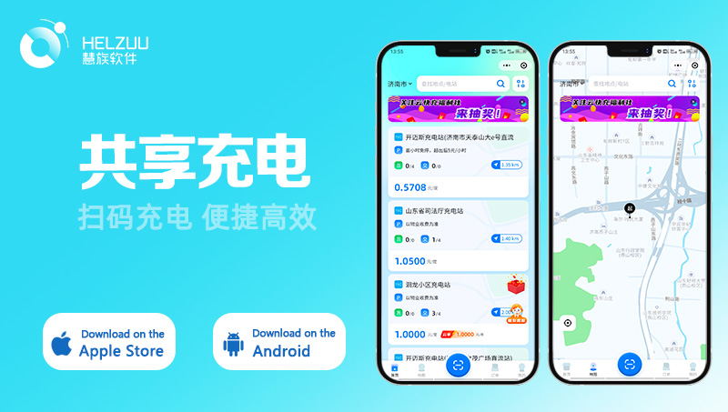新能源汽车充电桩共享 充电宝物联网平台APP小程序定制开发