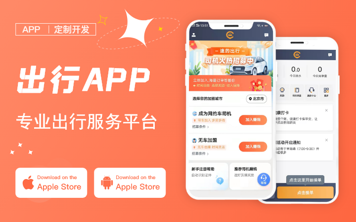晨蜂軟件15年專注APP開發(fā)