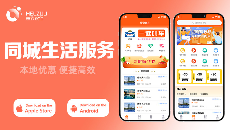 晨蜂软件15年专注APP开发