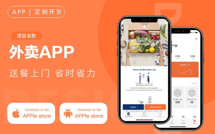 晨蜂软件15年专注APP开发