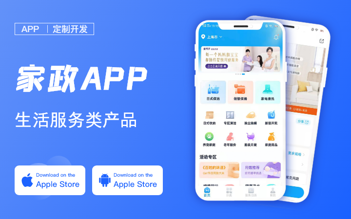 晨蜂軟件15年專注APP開發(fā)