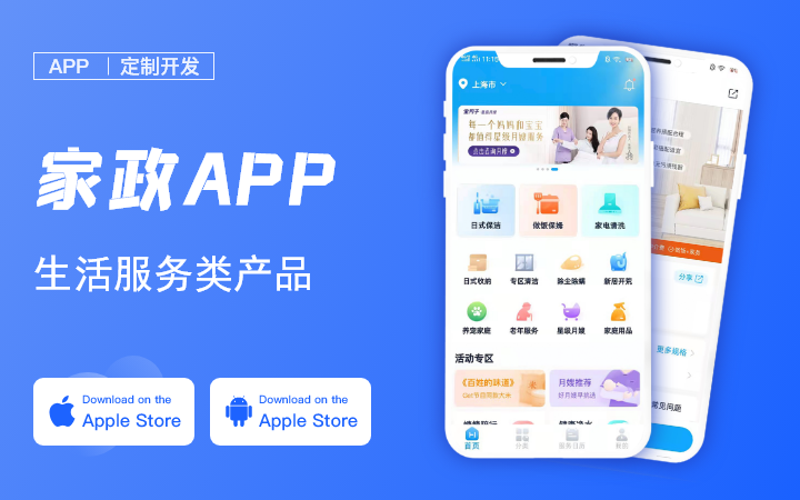 晨蜂软件15年专注APP开发