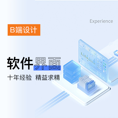 <hl>软件</hl>界面UI设计后台智能管理系统PC<hl>网站</hl>大数据可视化大屏