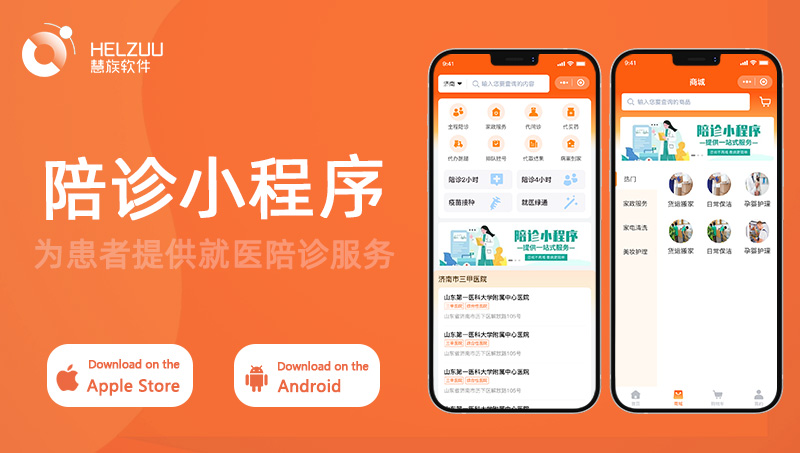晨蜂软件15年专注APP开发