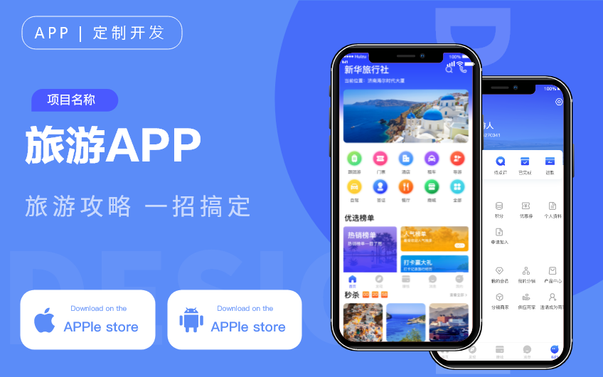 晨蜂軟件15年專注APP開發(fā)