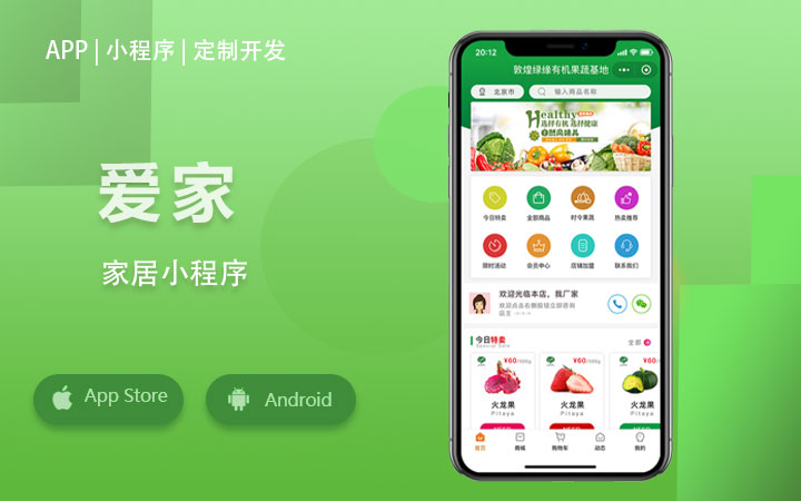 晨蜂軟件15年專注APP開發(fā)