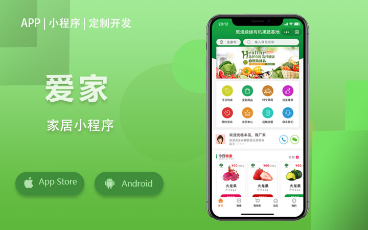 晨蜂软件15年专注APP开发