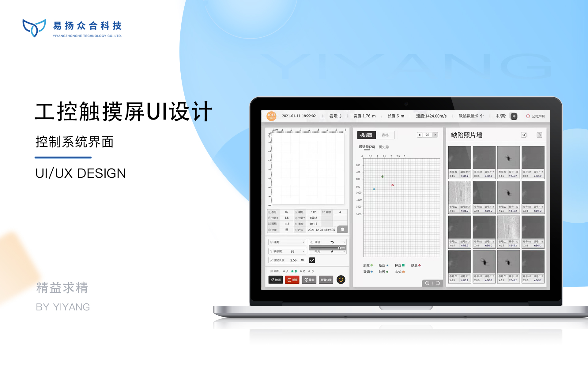易扬设计_行业之星