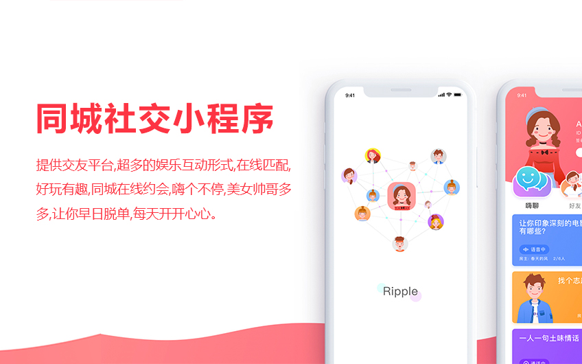 晨蜂软件15年专注APP开发