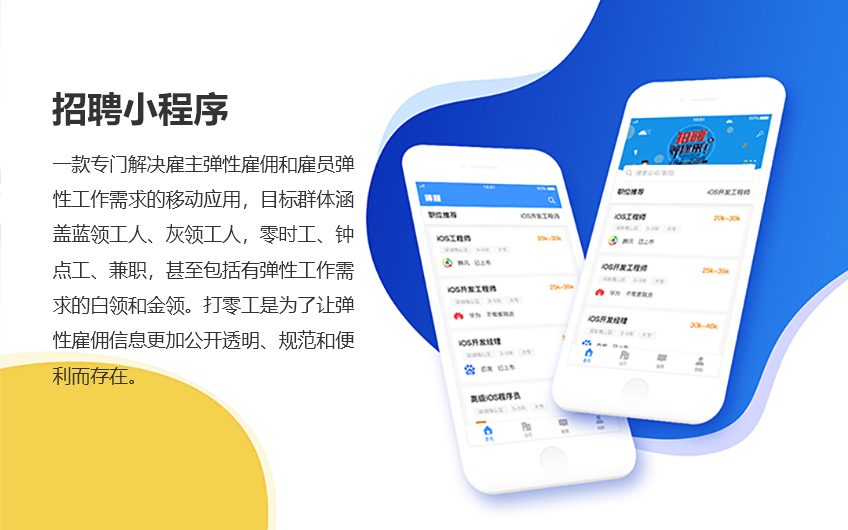 晨蜂软件15年专注APP开发