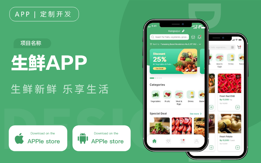 晨蜂软件15年专注APP开发