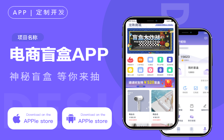 晨蜂软件15年专注APP开发