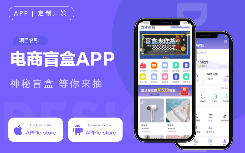晨蜂软件15年专注APP开发