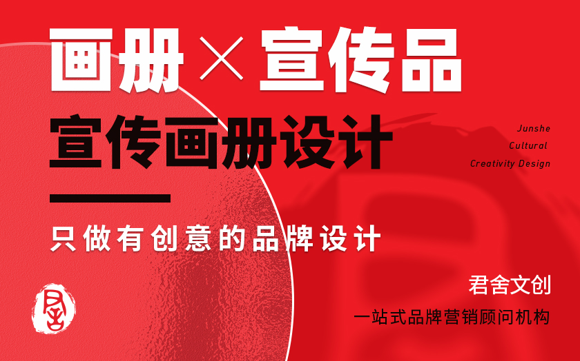 画册设计产品公司宣传册杂志内刊会刊彩页三折页封套招商手册